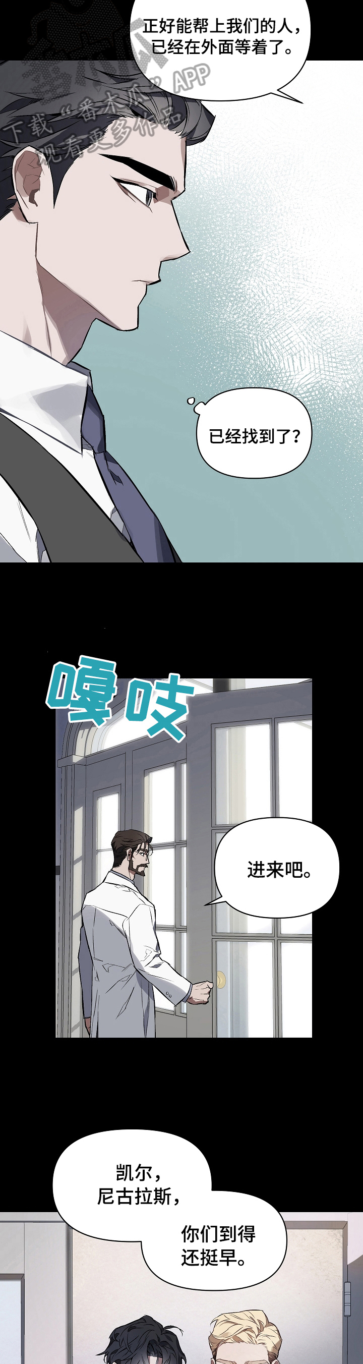 约定管辖协议漫画,第6章：合适人选4图