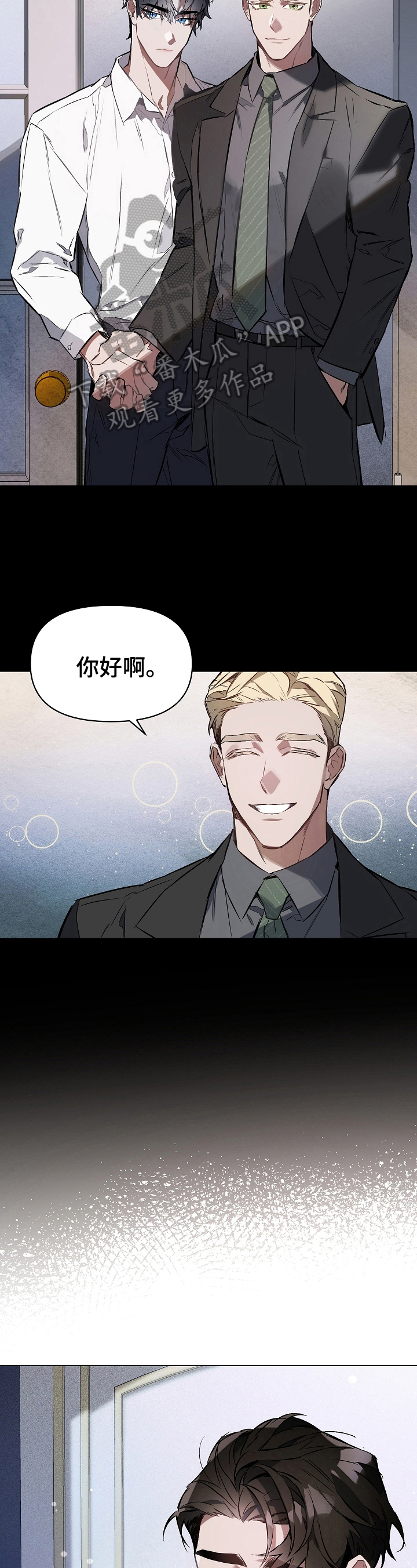 约定管辖协议漫画,第6章：合适人选5图