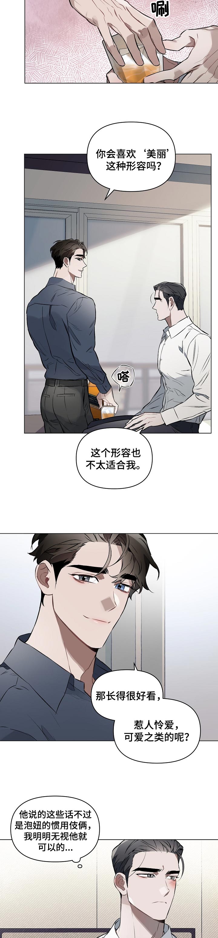 约定管辖的法院与争议没有实际联系可以吗漫画,第21章：了解我5图