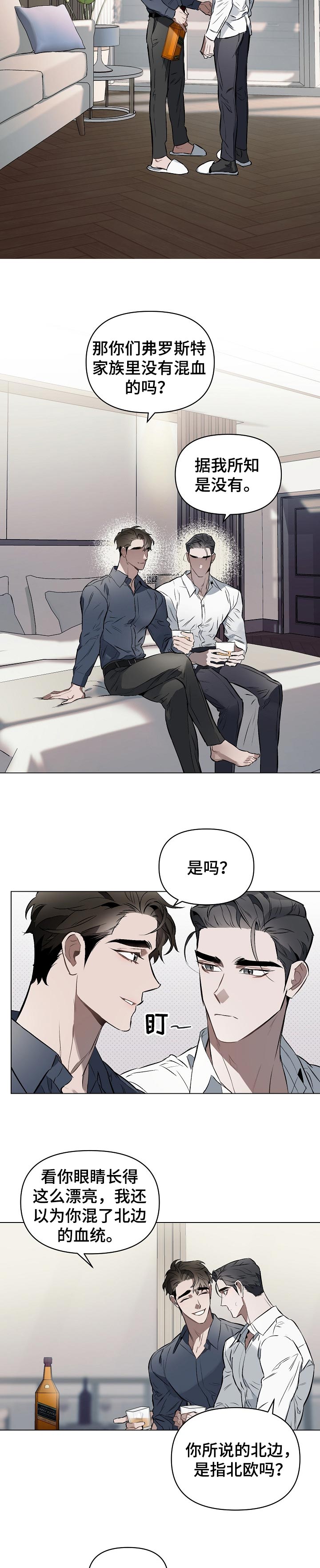 约定管辖的法院与争议没有实际联系可以吗漫画,第21章：了解我3图