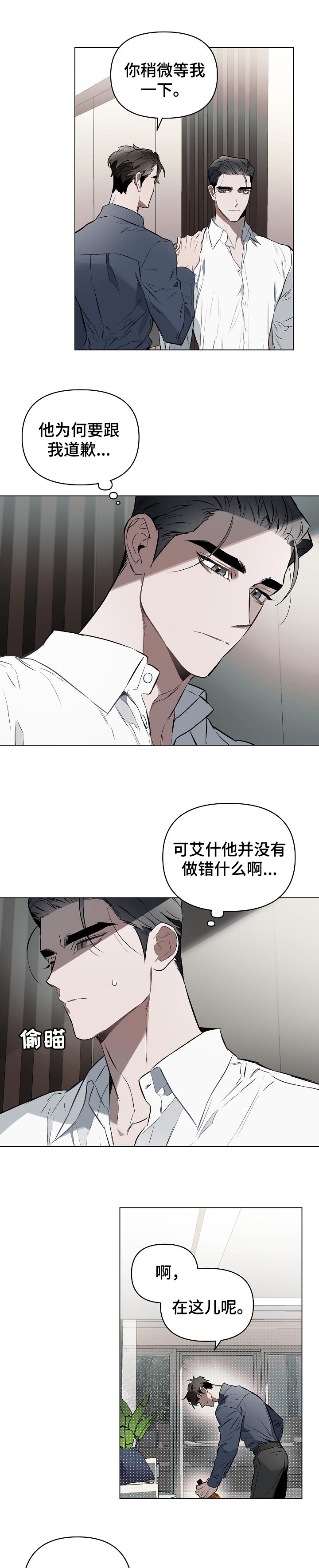 约定管辖的法院与争议没有实际联系可以吗漫画,第21章：了解我1图