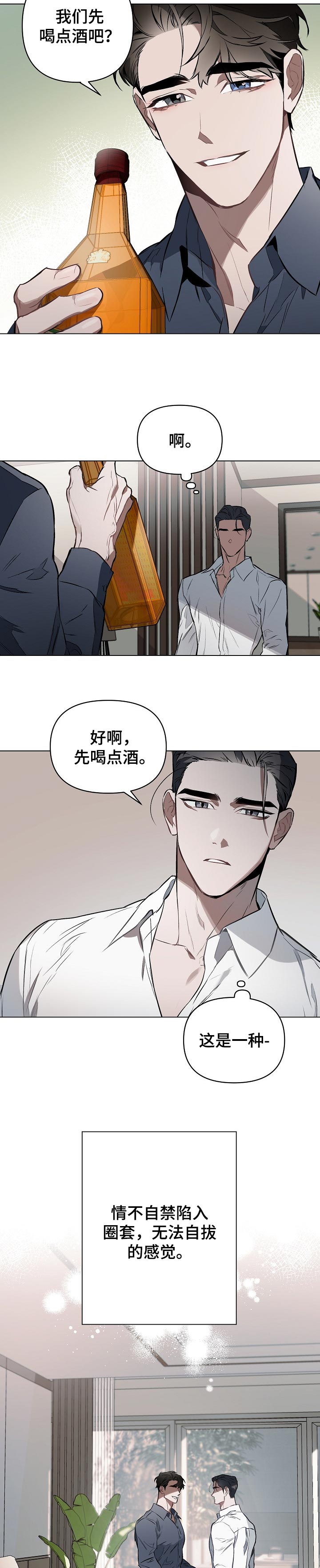 约定管辖的法院与争议没有实际联系可以吗漫画,第21章：了解我2图