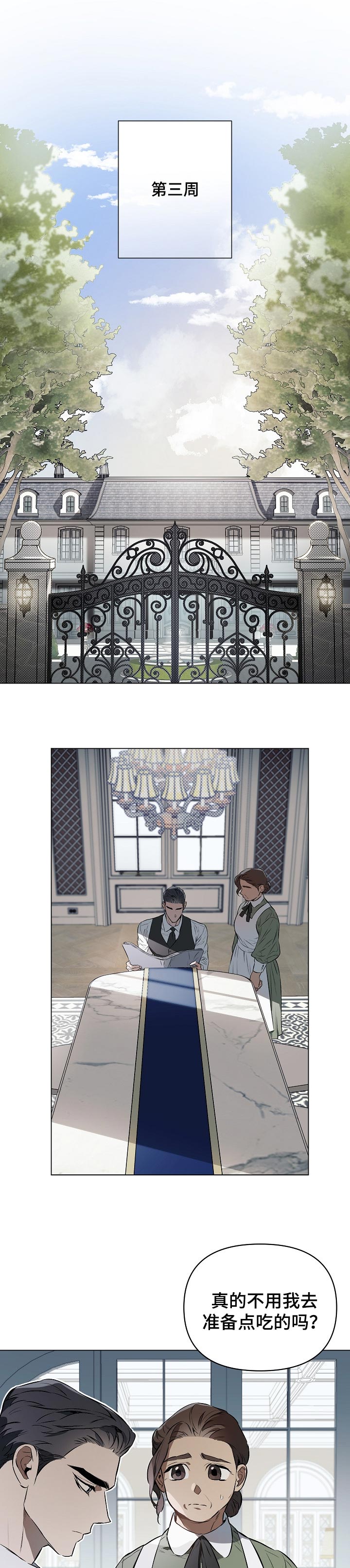 约定管辖后能否向被告所在地起诉漫画,第24章：送花1图