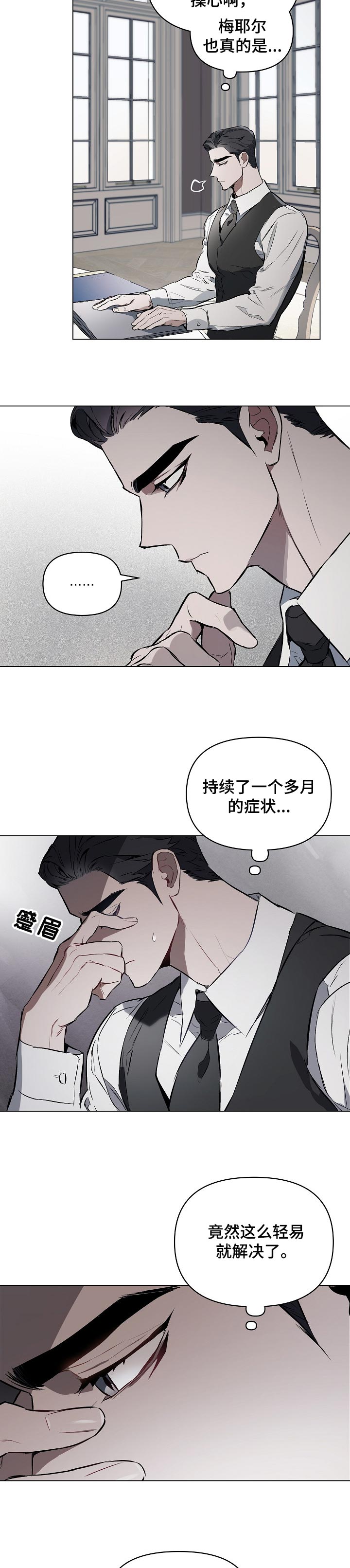 约定管辖后能否向被告所在地起诉漫画,第24章：送花3图