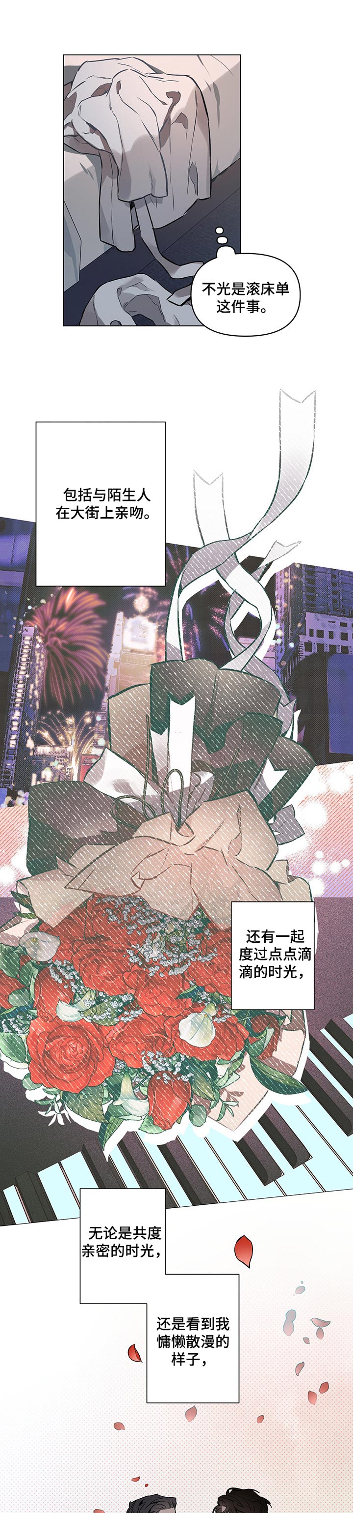 约定关系钢琴曲漫画,第29章：全力迎合你的要求1图