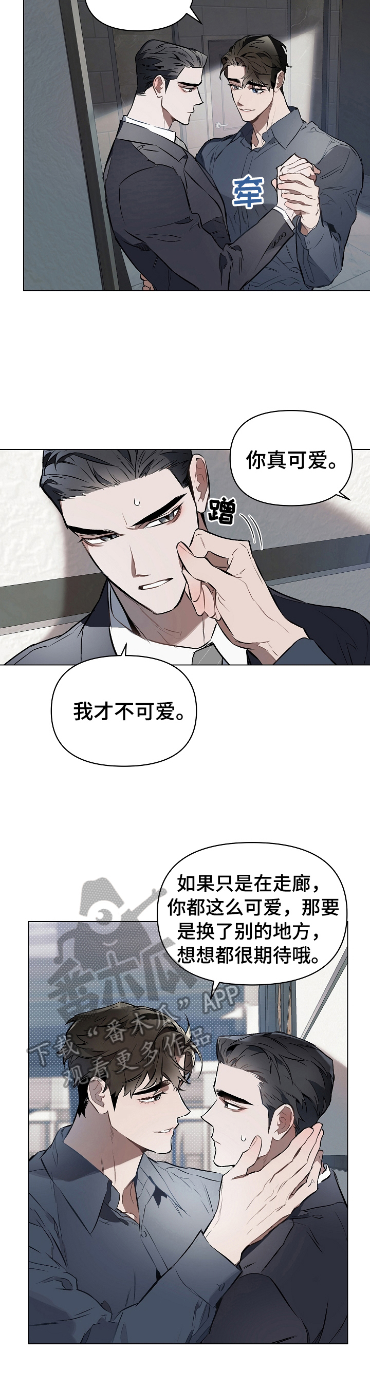 约定关系外传漫画,第18章：叫名字2图