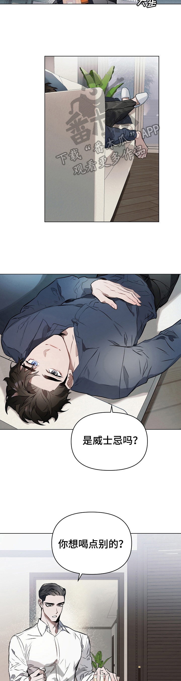 约定关系外传漫画,第18章：叫名字4图