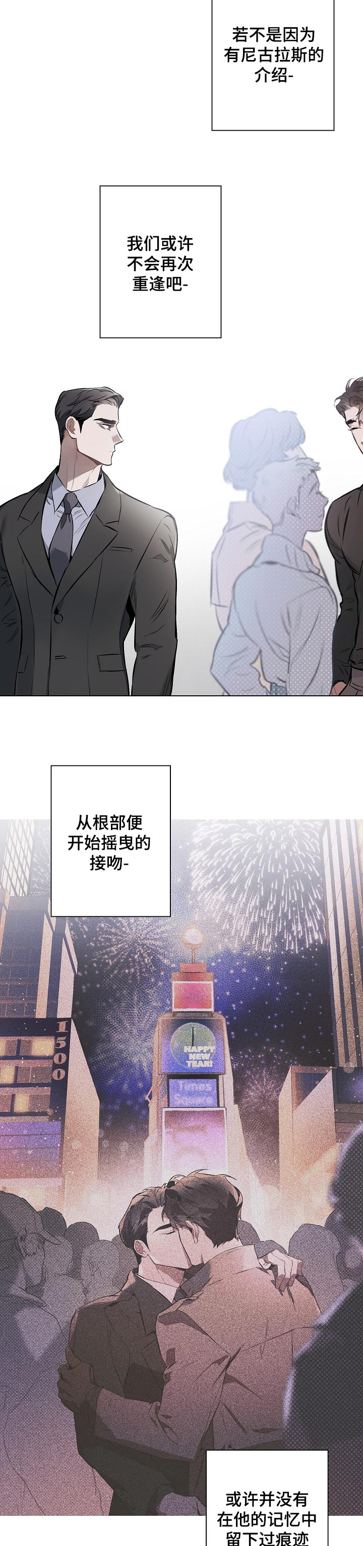 约定管辖不明确如何处理的规定漫画,第20章：放松5图
