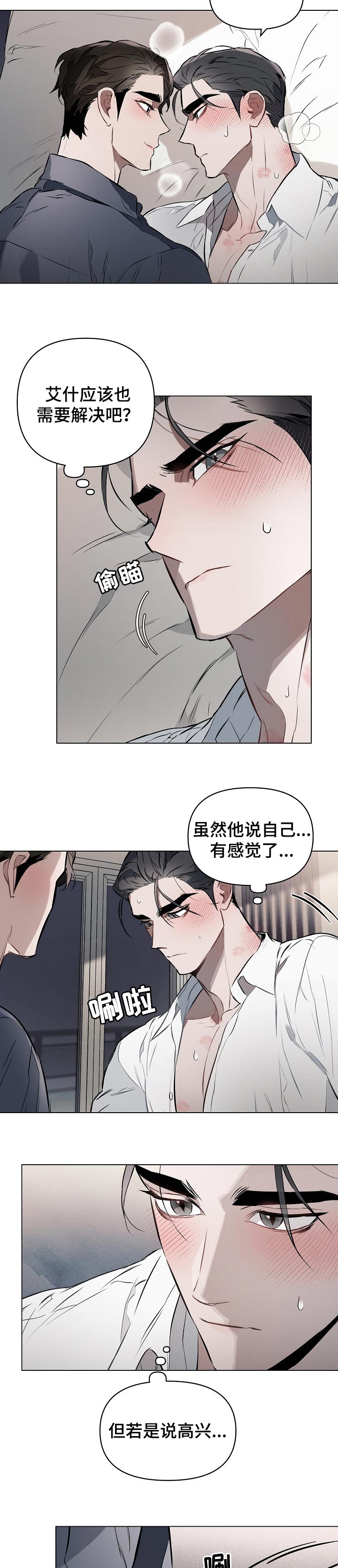 约定关系柳如烟小说完整版漫画,第23章：无法承受4图