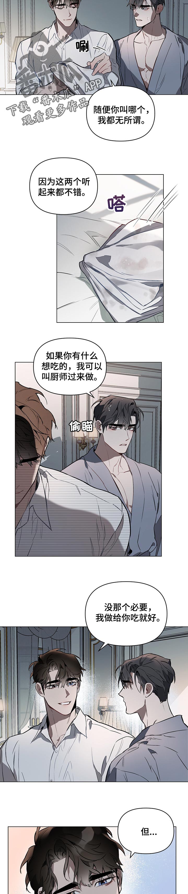 约定关系漫画在哪里看漫画,第32章：心里痒痒的感觉3图