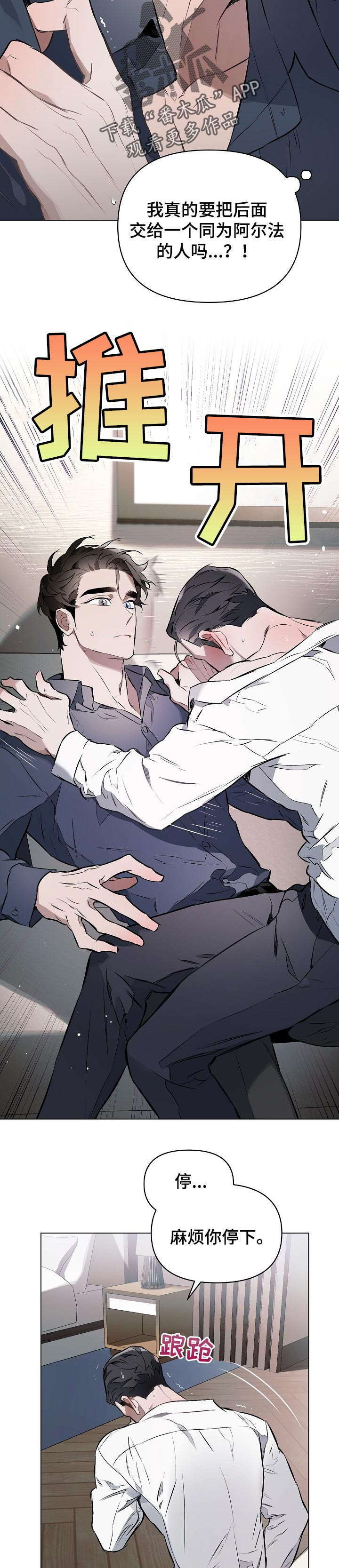 约定的拼音漫画,第19章：只是不适应4图
