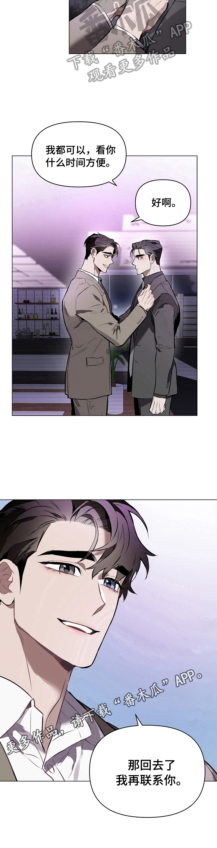 约定??漫画,第16章：脱离掌控3图