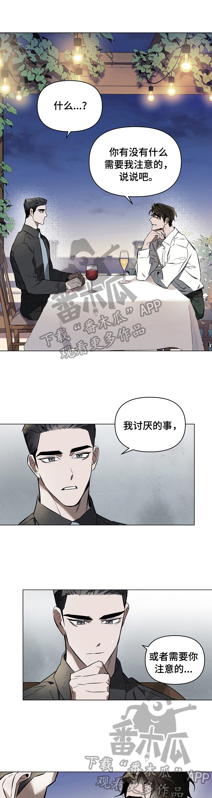 约定管辖和专属管辖哪个优先漫画,第8章：期限1图