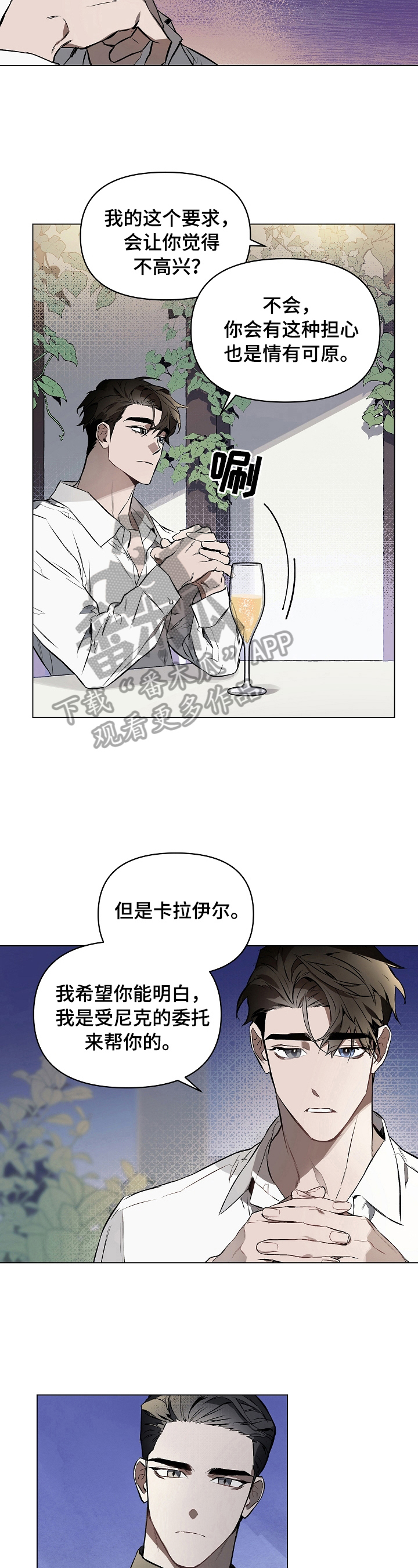 约定管辖和专属管辖哪个优先漫画,第8章：期限3图