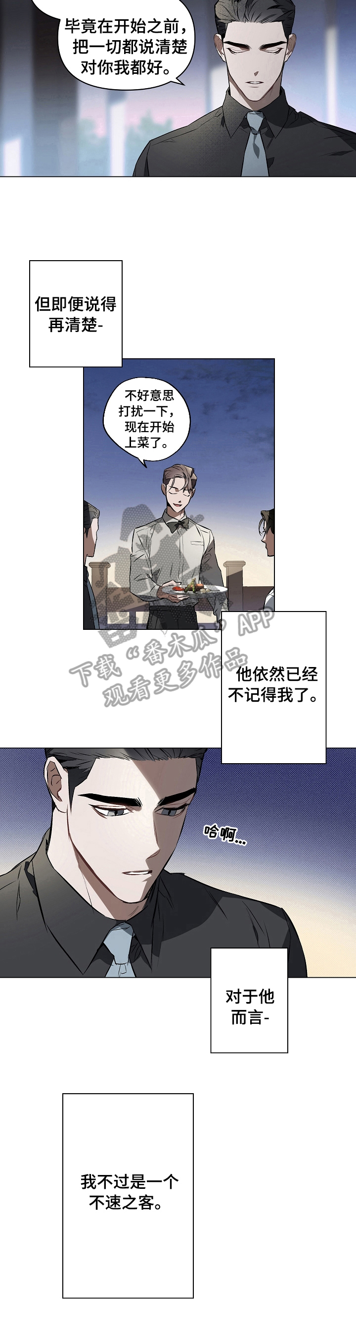 约定管辖和专属管辖哪个优先漫画,第8章：期限5图