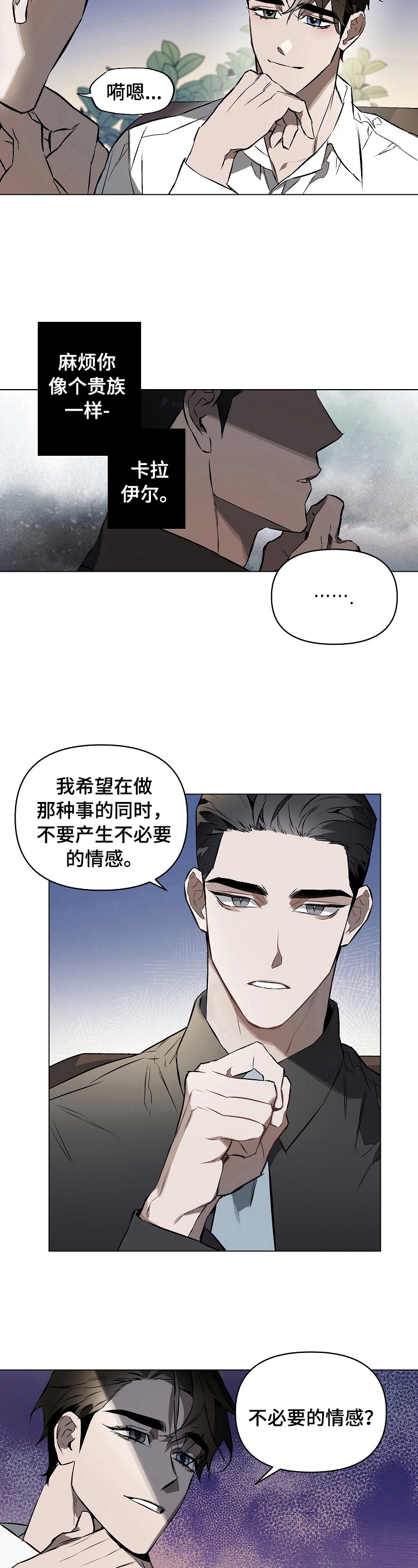 约定管辖和专属管辖哪个优先漫画,第8章：期限2图
