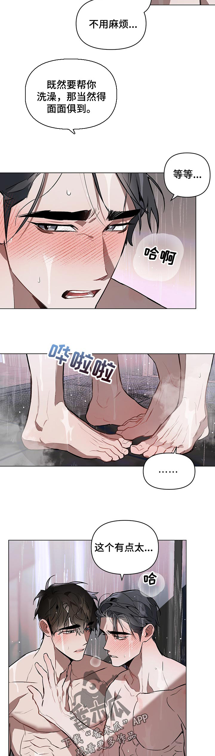约定管辖后能否向被告所在地起诉漫画,第31章：极致的巅峰感4图