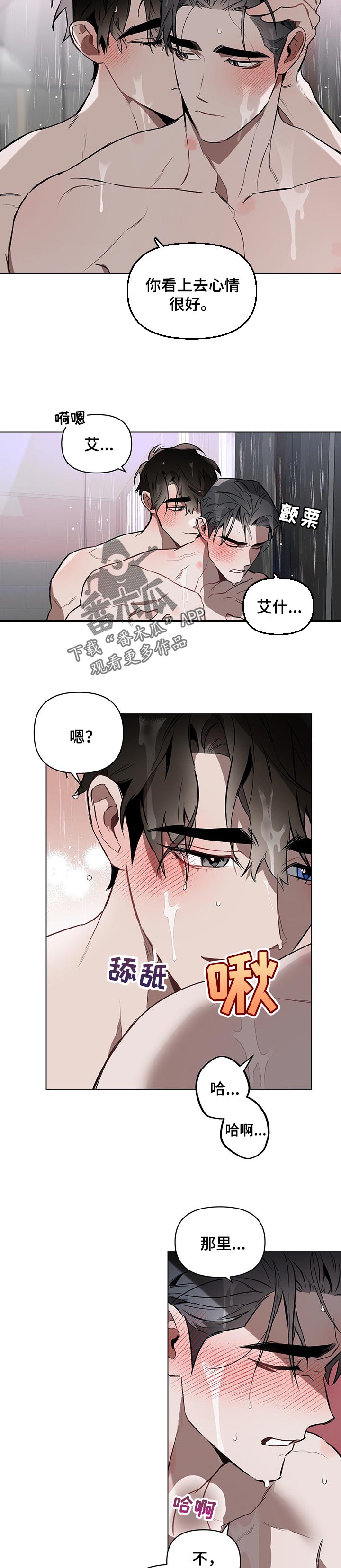 约定管辖后能否向被告所在地起诉漫画,第31章：极致的巅峰感3图