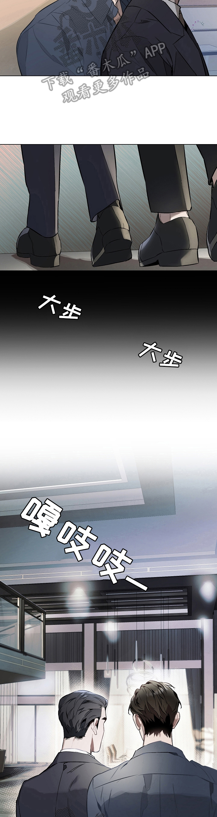 约定exo漫画,第17章：忍不住5图