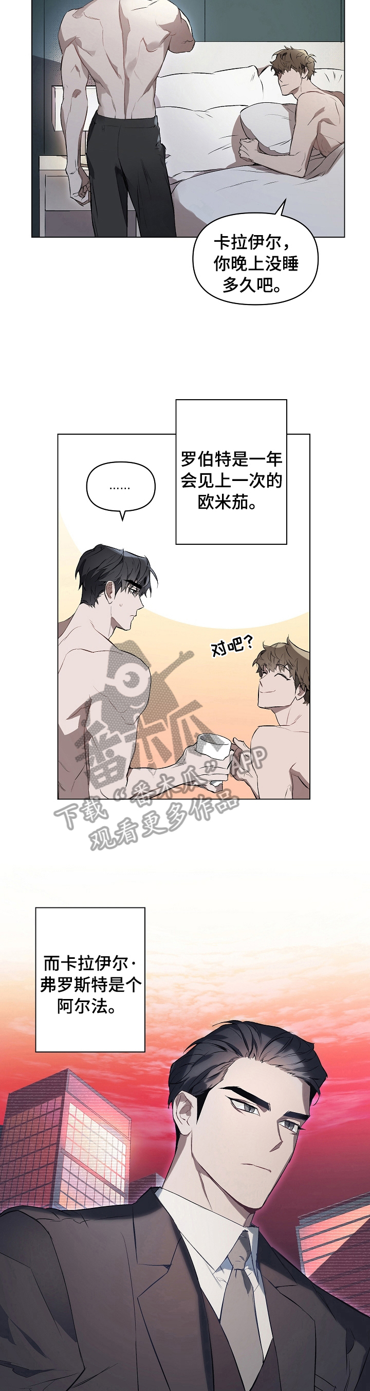 约定管辖与争议无实际联系漫画,第3章：不满意2图