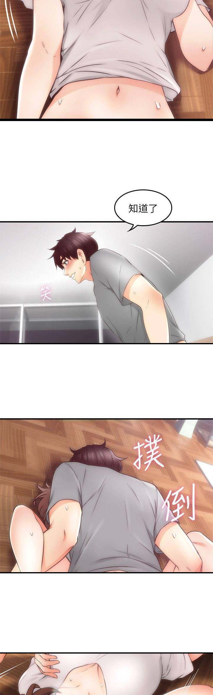 邻居的诱惑中文版漫画,第52话3图