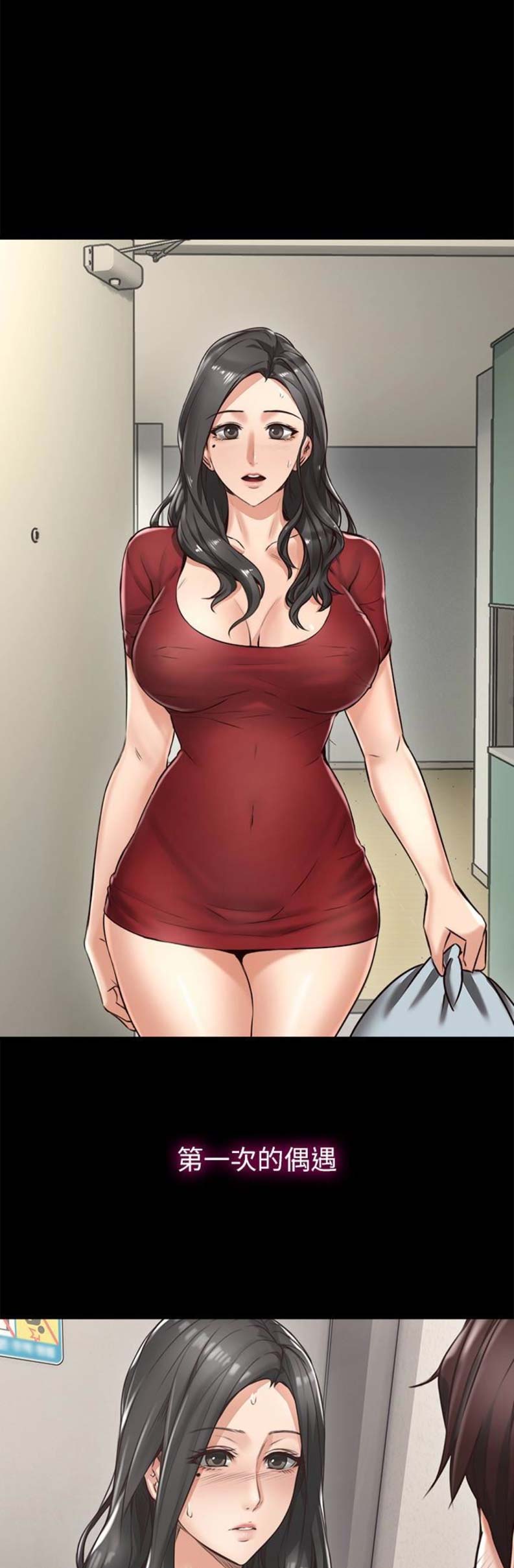 邻居的爱免费观看漫画,第18话1图