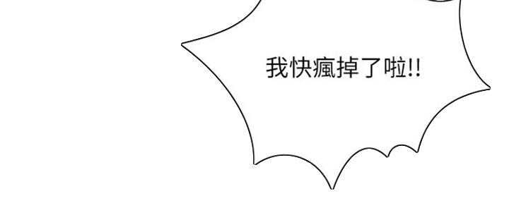邻居的爱漫画,第122话2图