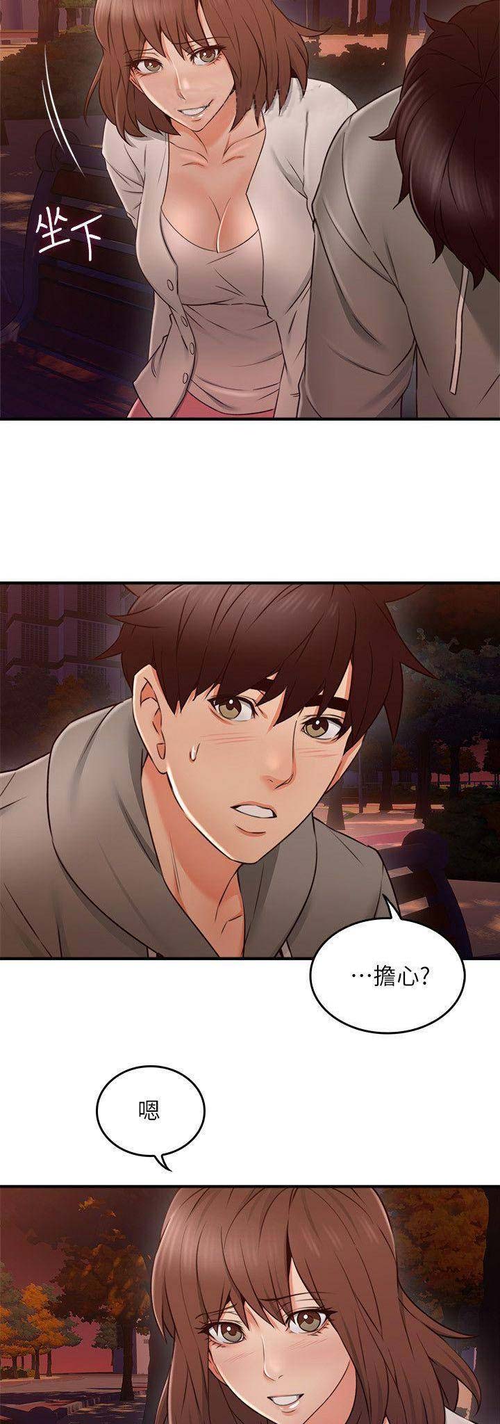 邻居的邻可以组什么词漫画,第64话4图