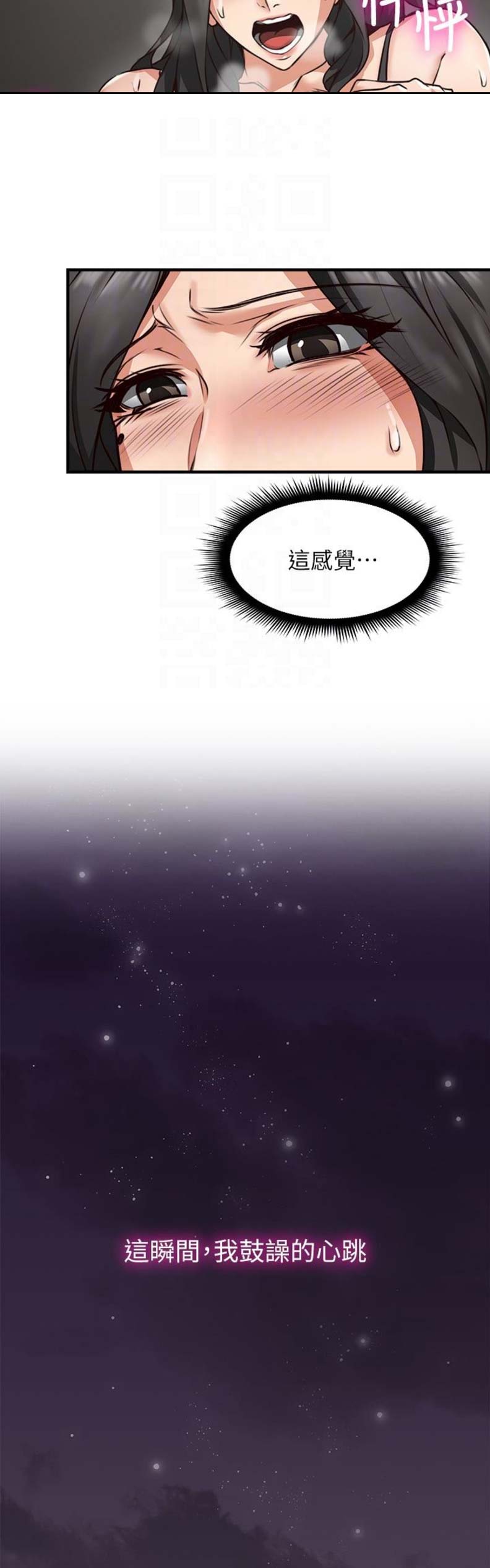 邻居爱把垃圾放门外漫画,第14话4图