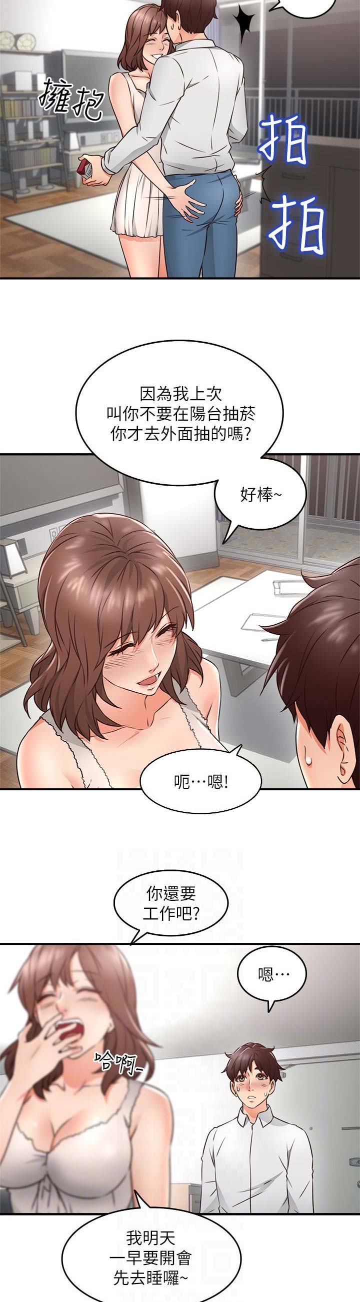 邻居的姐姐来我家吃饭漫画,第34话2图