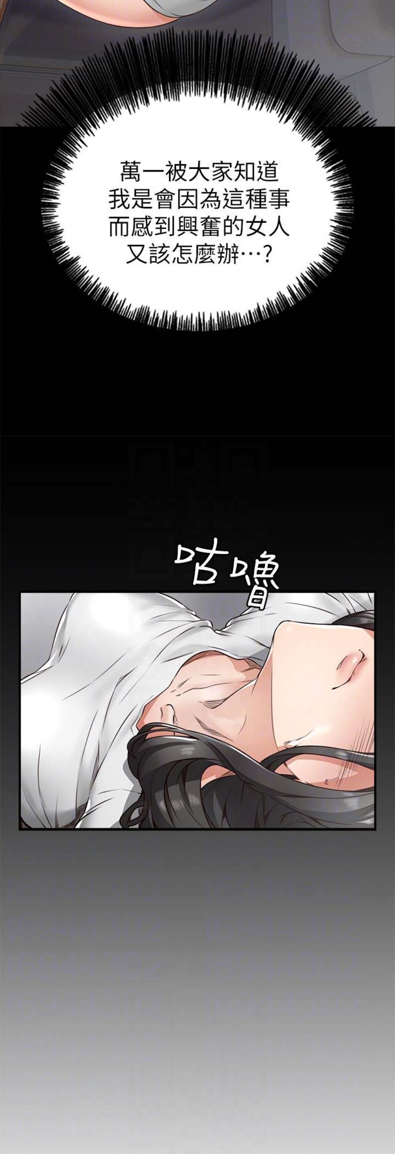 邻居爱打听自己家事漫画,第13话4图