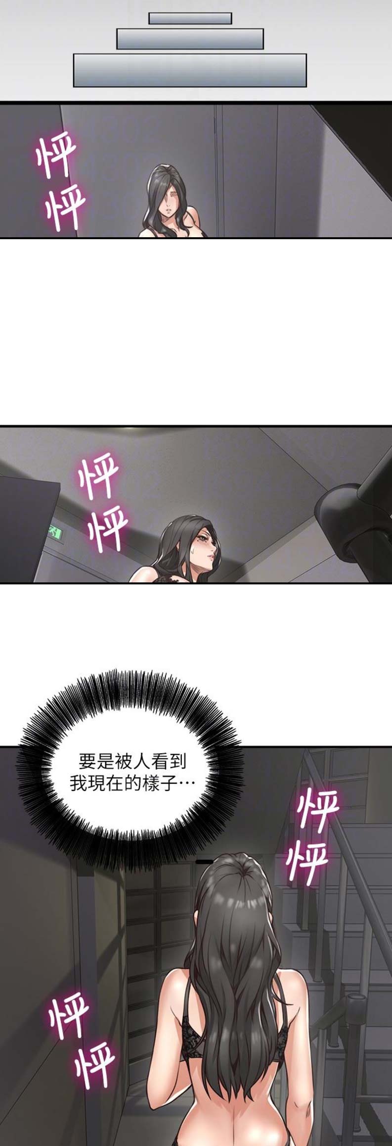 邻居爱打听自己家事漫画,第13话5图