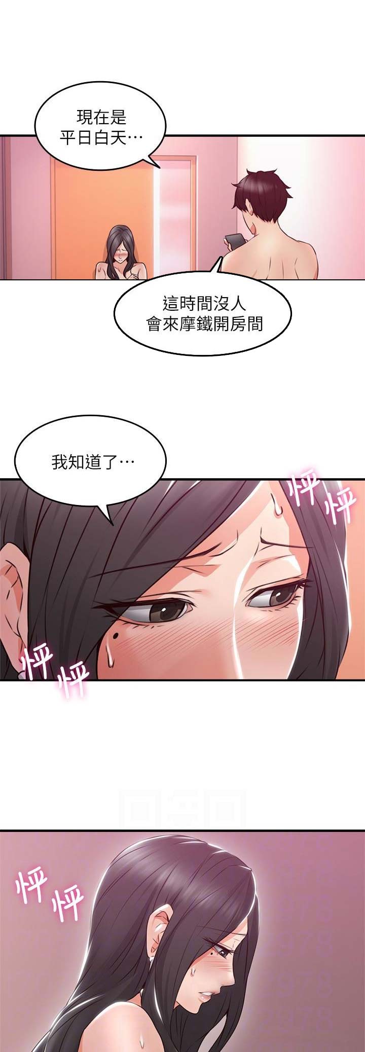 邻居杀人案漫画,第38话3图