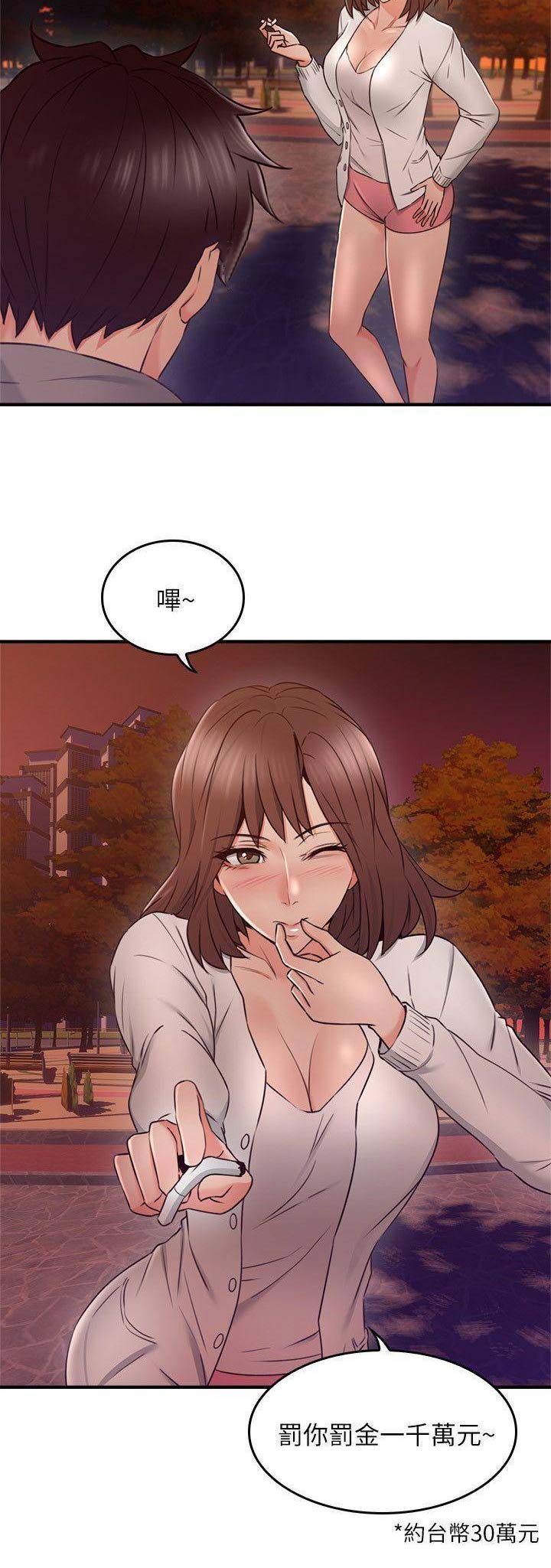 邻居的邻可以组什么词漫画,第64话2图