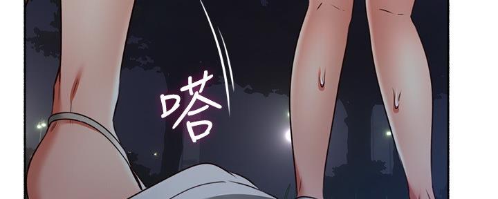 邻居的爱漫画,第112话3图