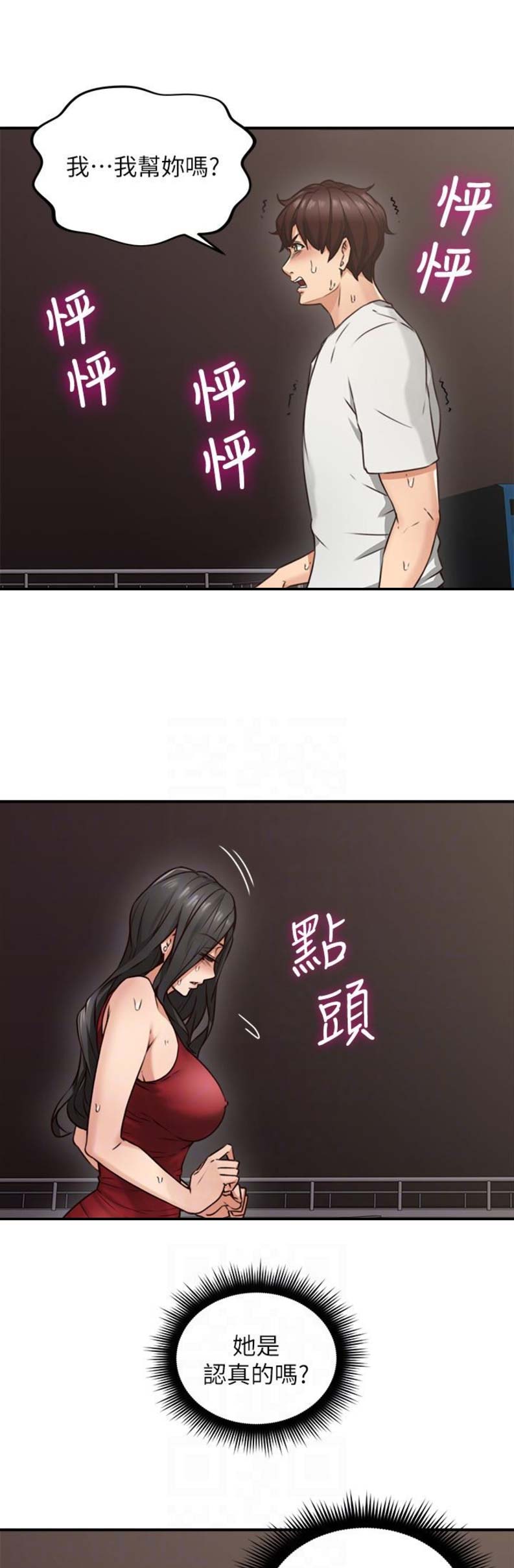 邻居杀人案漫画,第19话2图