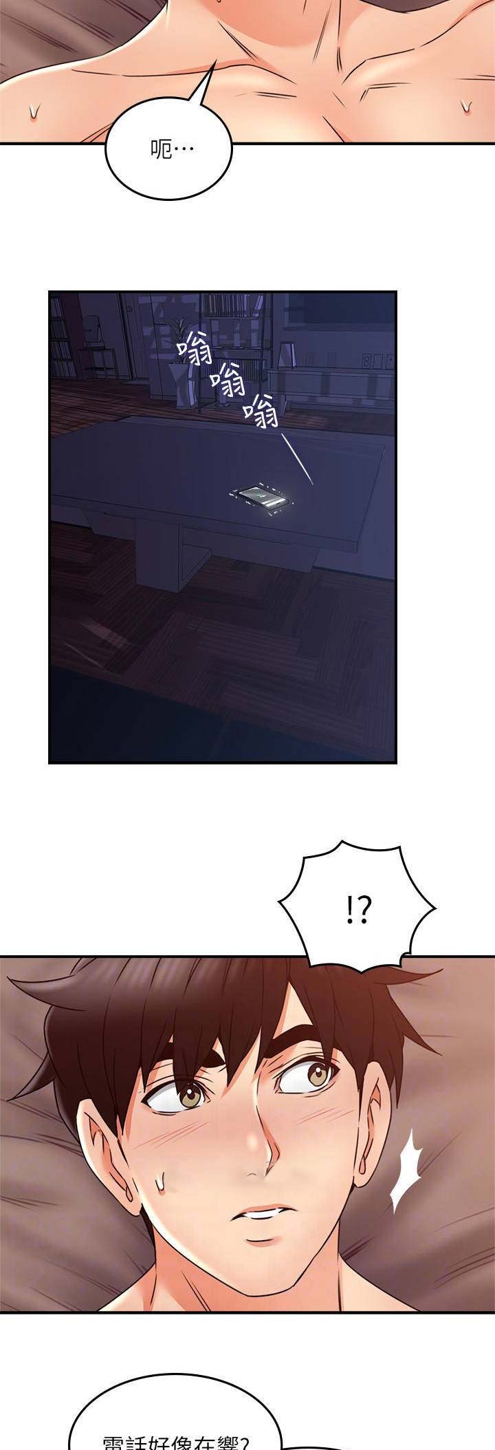 邻居的关爱的作文漫画,第80话5图