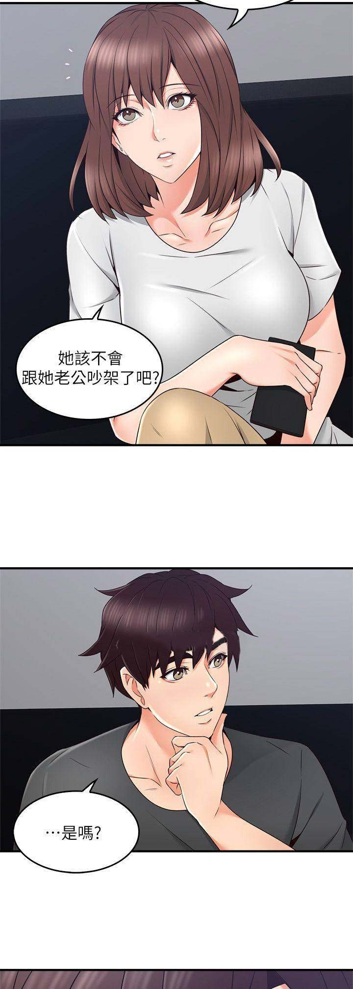 邻居电影漫画,第75话5图