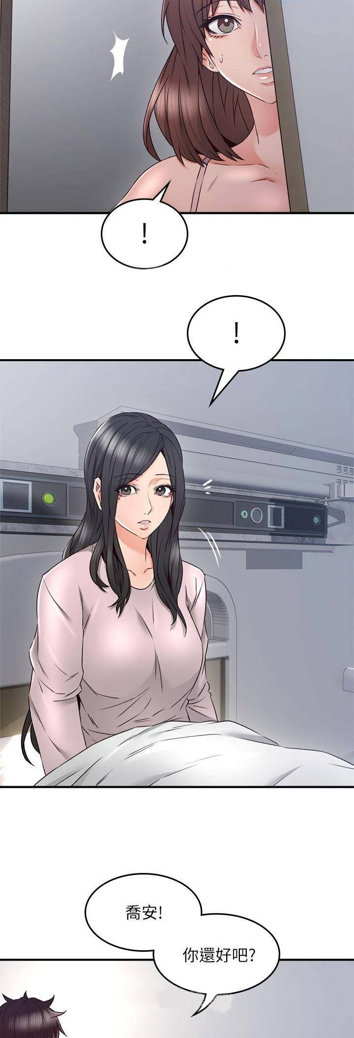 邻居的老公过世了怎样安慰他漫画,第81话2图