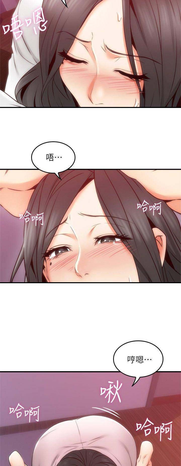 家庭成员的爱漫画,第67话2图