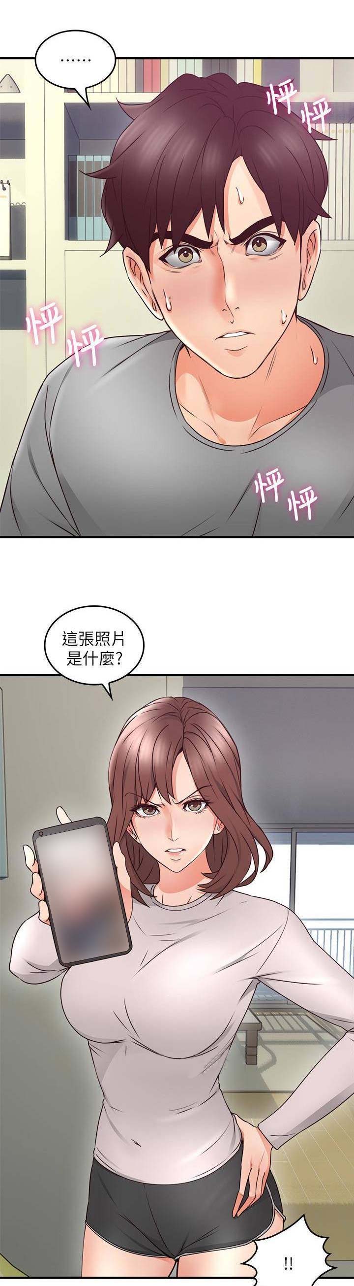 邻居的爱星星之火漫画,第47话3图