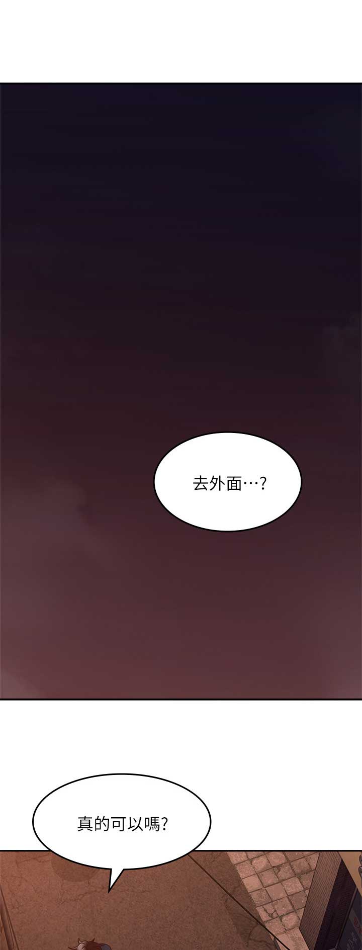 邻居的近义词是什么漫画,第103话1图