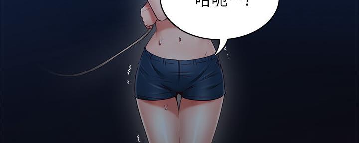 邻居的爱漫画,第112话5图