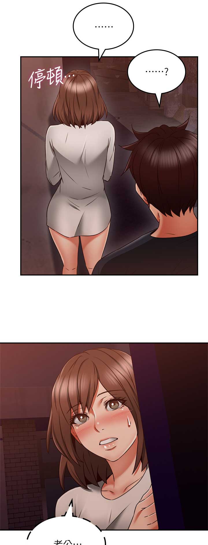 邻居的近义词是什么漫画,第103话5图