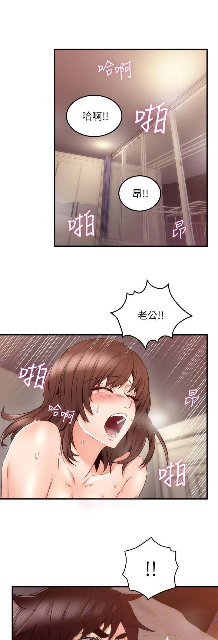 邻居的关爱的作文漫画,第80话1图