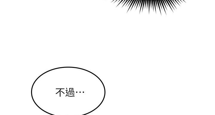 第107话4