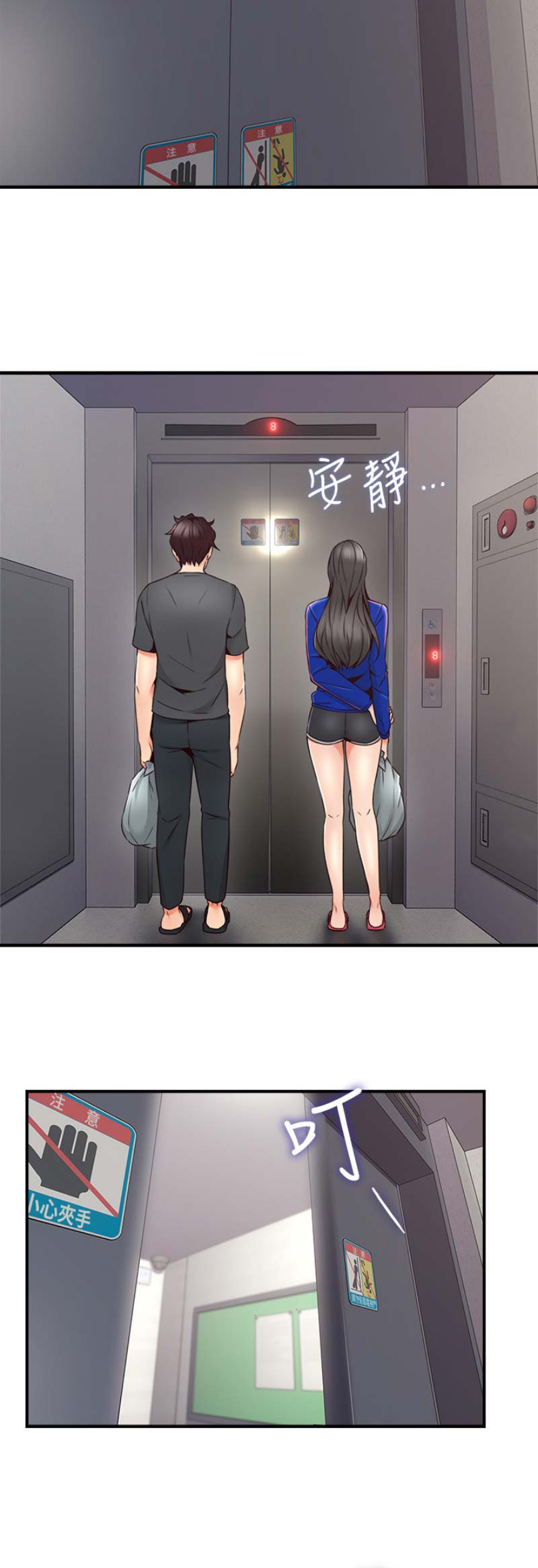 邻居给的爱漫画,第76话2图