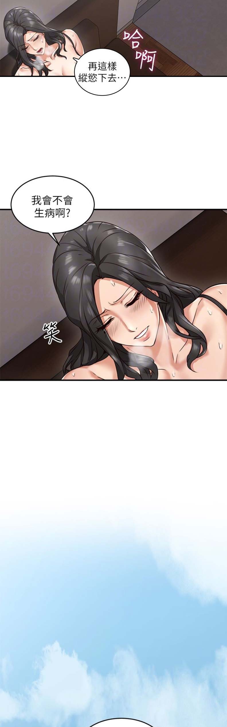 邻居的丑闻漫画,第15话3图