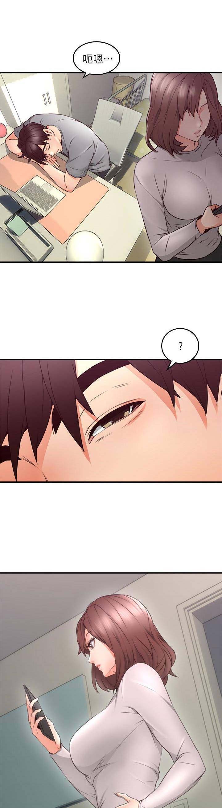 邻居的爱星星之火漫画,第47话1图