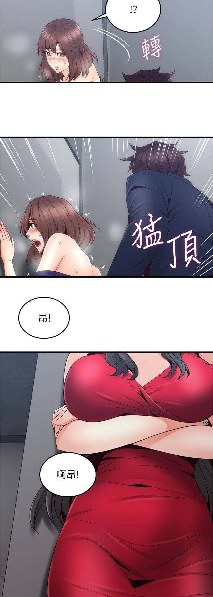 邻居的好客漫画,第73话3图